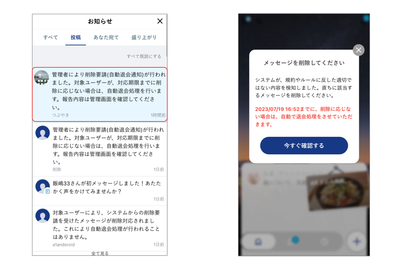 オシロ knight FAQ.png