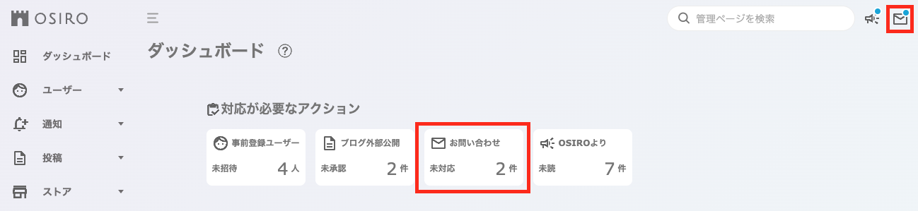 FAQ｜問い合わせ.png