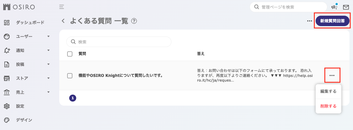 FAQ｜よくある質問2.png