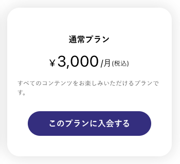 FAQ｜プラン作成1.png