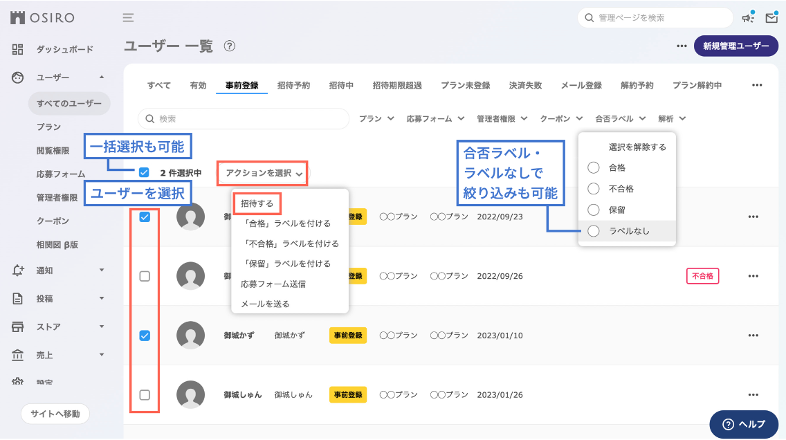 FAQ｜招待.png