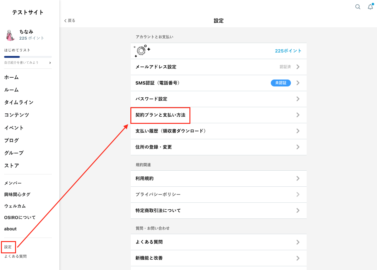 FAQ｜非表示プラン1.png