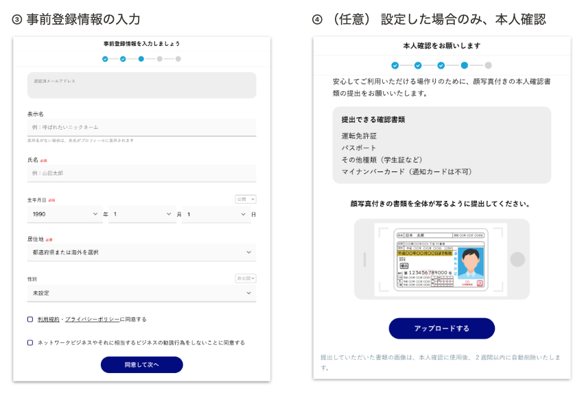 FAQ｜入会導線3.png