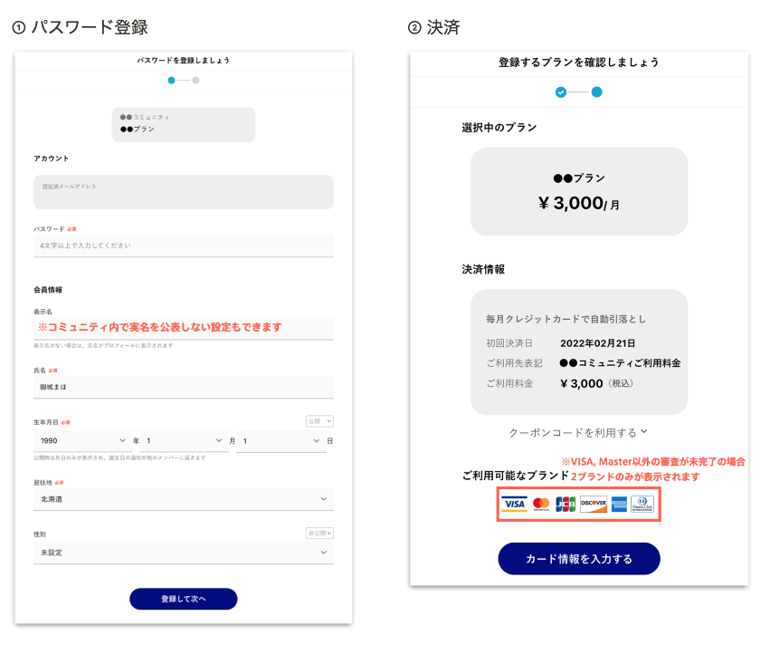 FAQ｜入会導線5.png