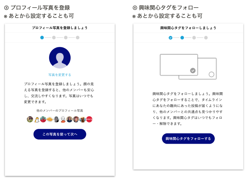 FAQ｜入会導線6.png
