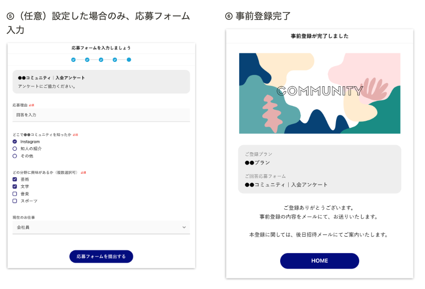 FAQ｜入会導線4.png