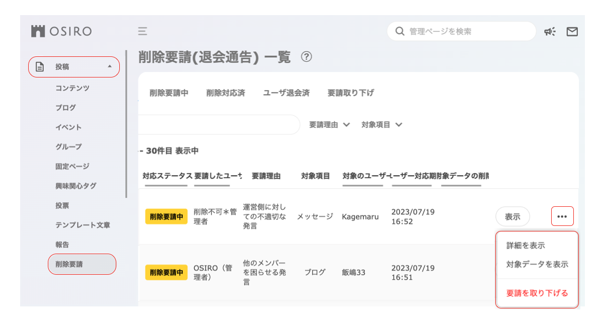 オシロ knight FAQ⑨.png