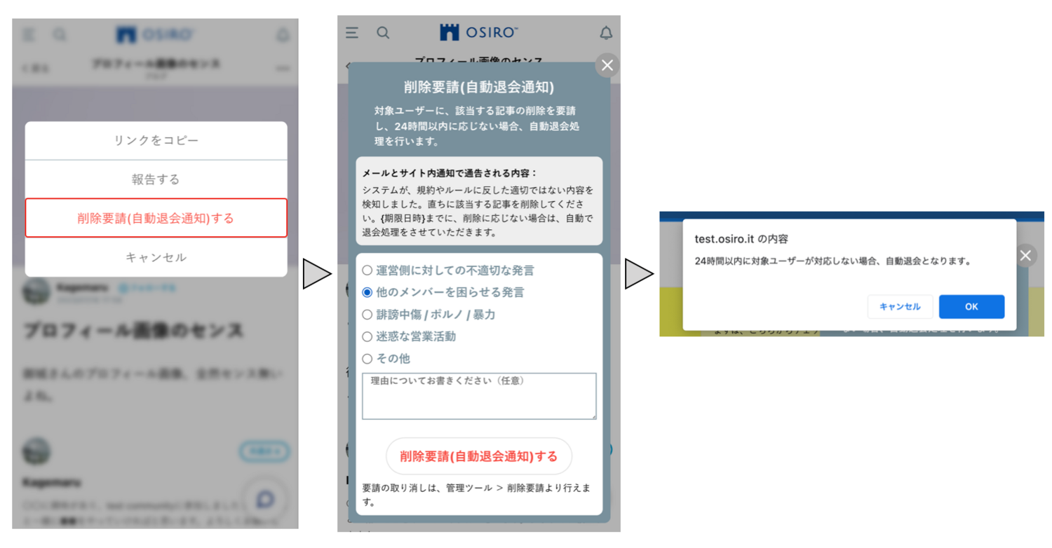 オシロ knight FAQ④.png
