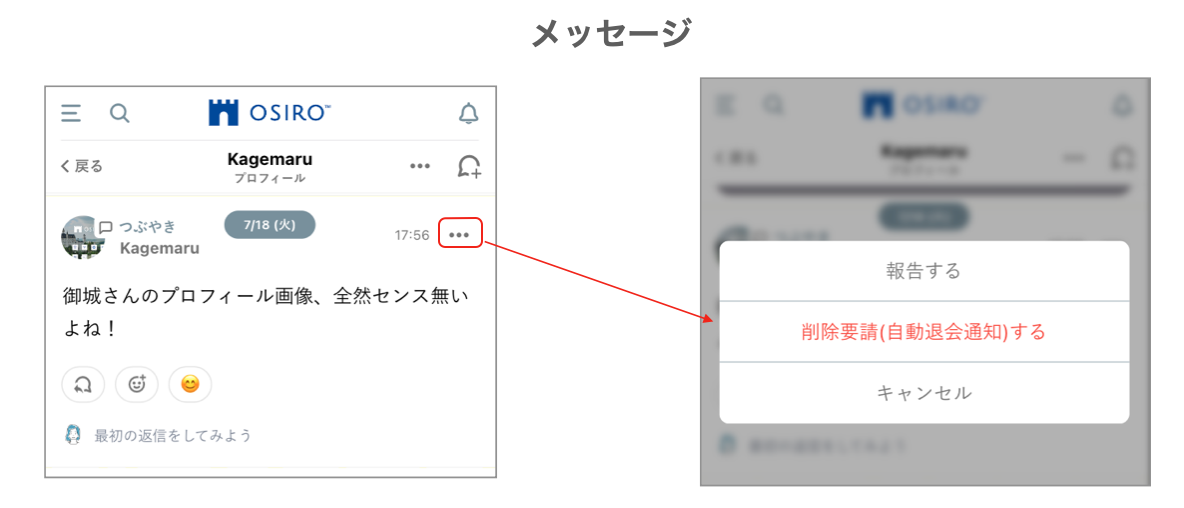 オシロ knight FAQ③.png