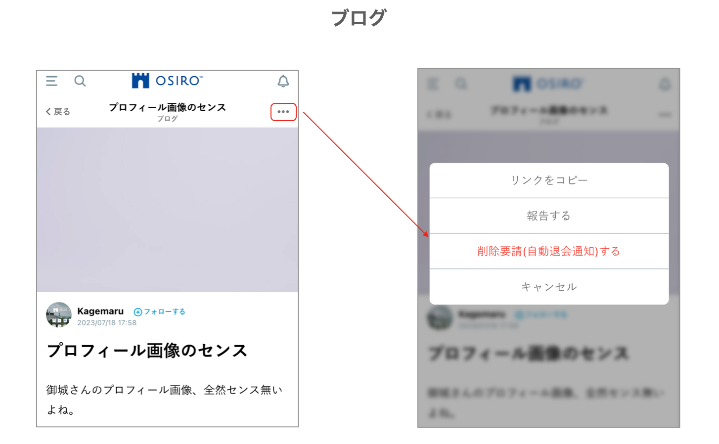 オシロ knight FAQ②.png