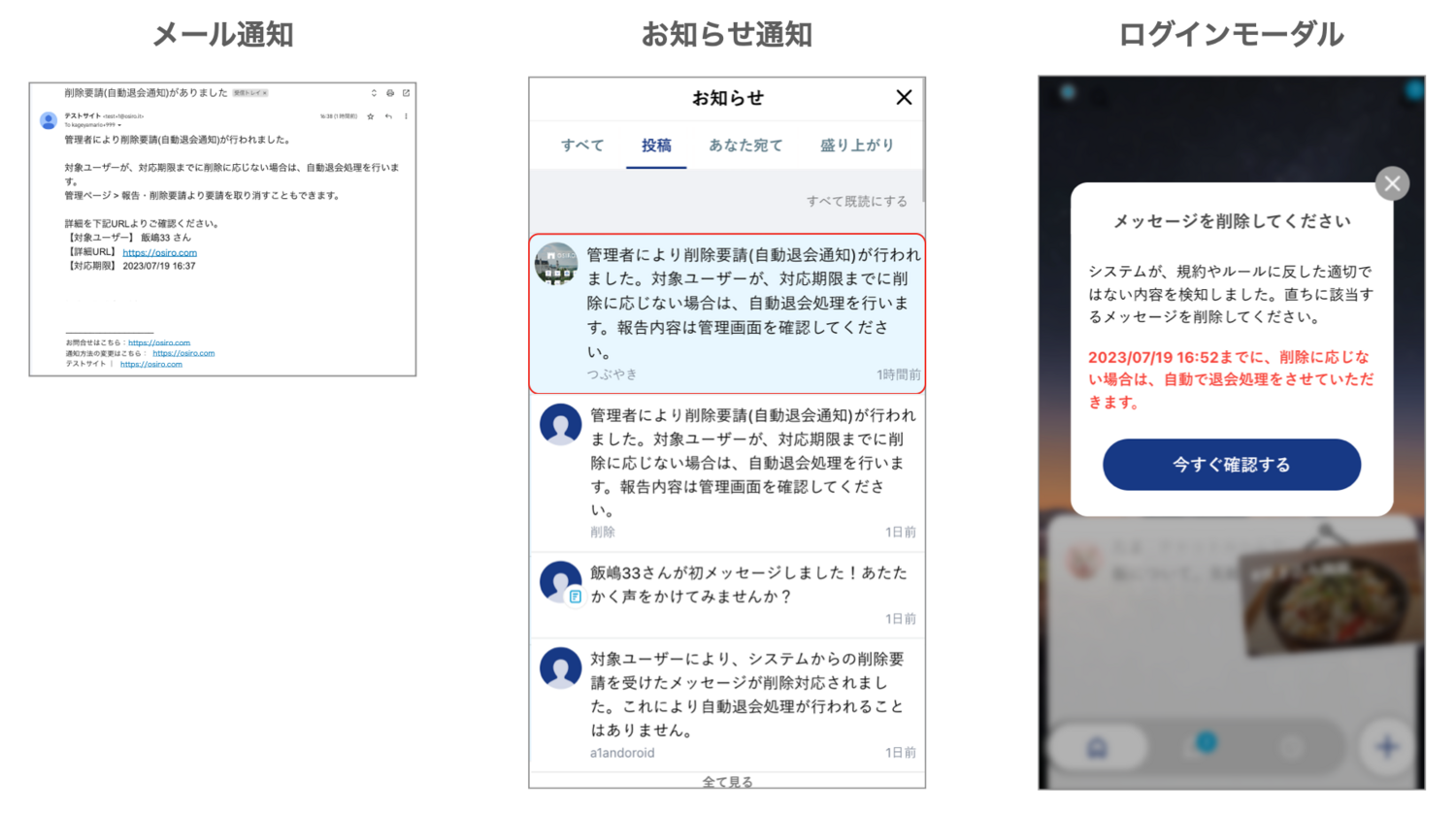 オシロナイトFAQ⑥.png