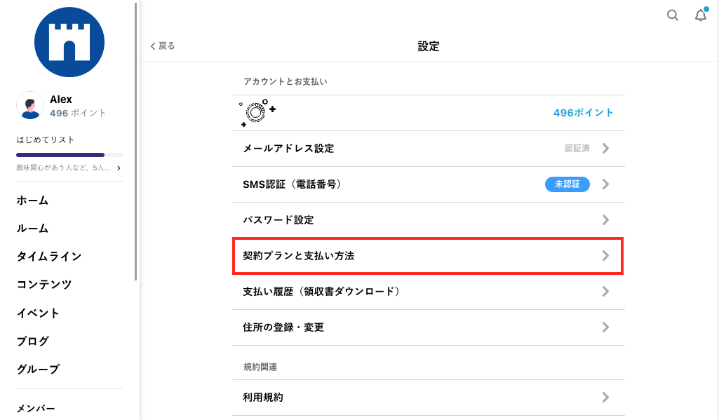 FAQ｜メンバー退会1.png