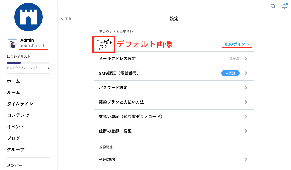 FAQ｜ポイント1.png