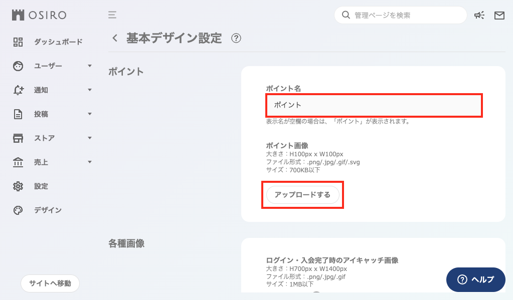 FAQ｜ポイント2.png