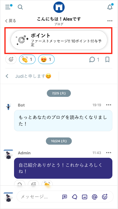 FAQ｜ポイント3.png