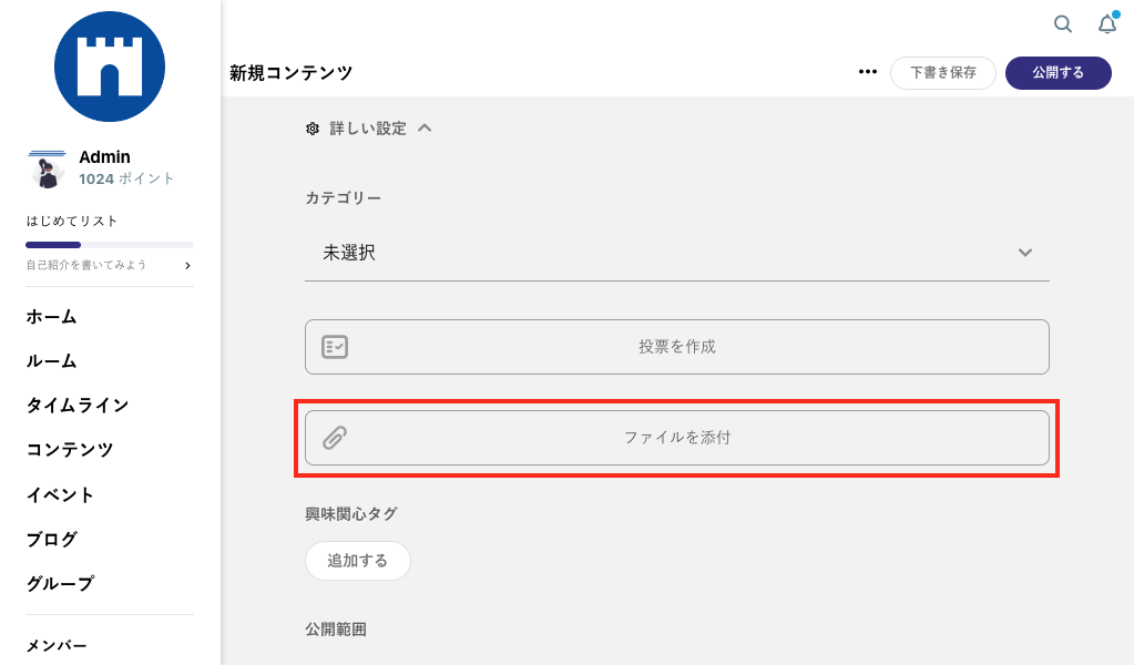 FAQ｜添付ファイル.png