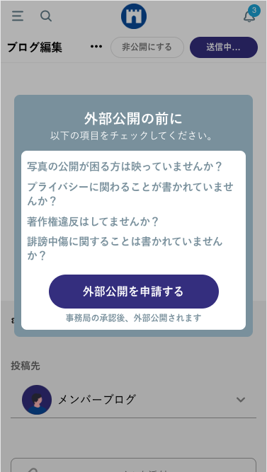FAQ｜外部公開3.png