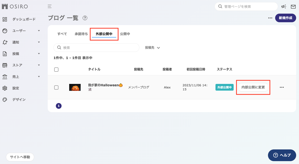 FAQ｜外部公開5.png