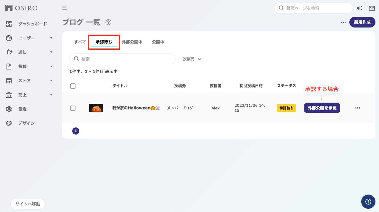 FAQ｜外部公開4.png