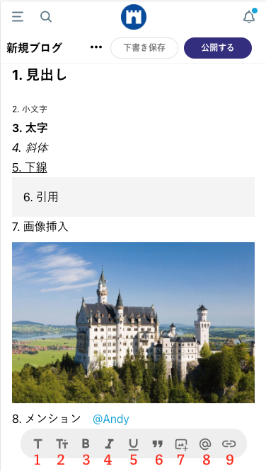 FAQ｜ブログ作成3.png
