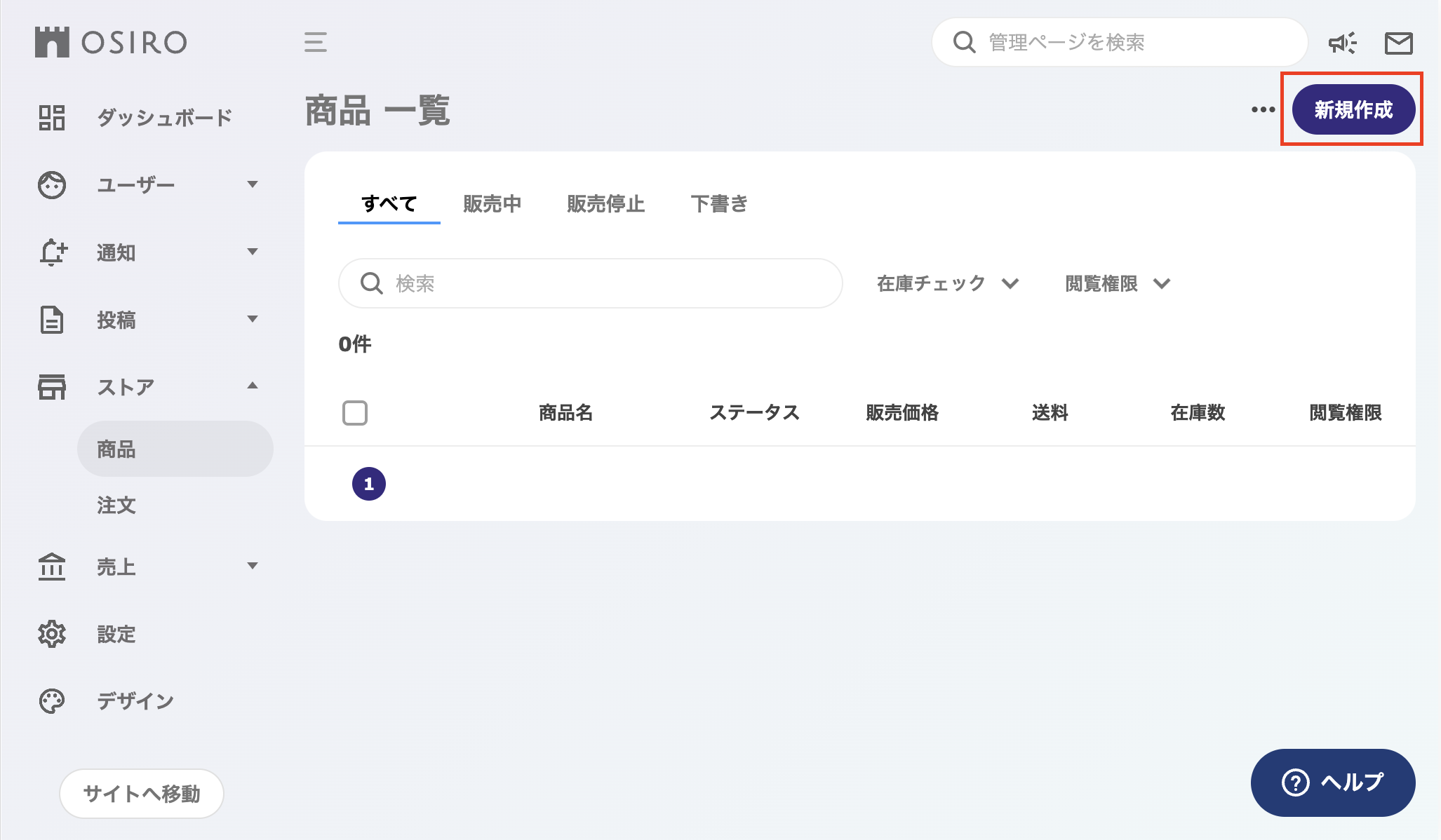 FAQ｜ストア1.png