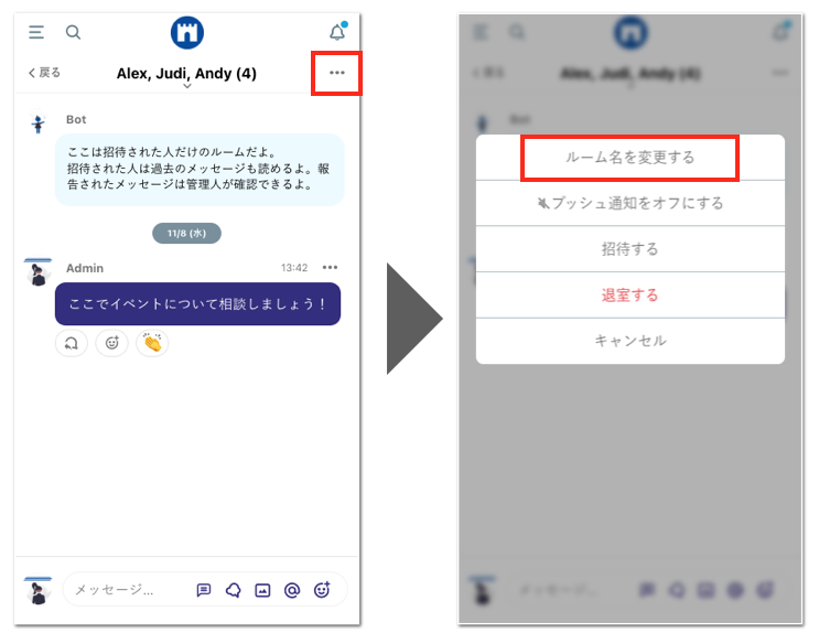FAQ｜ルーム4.png