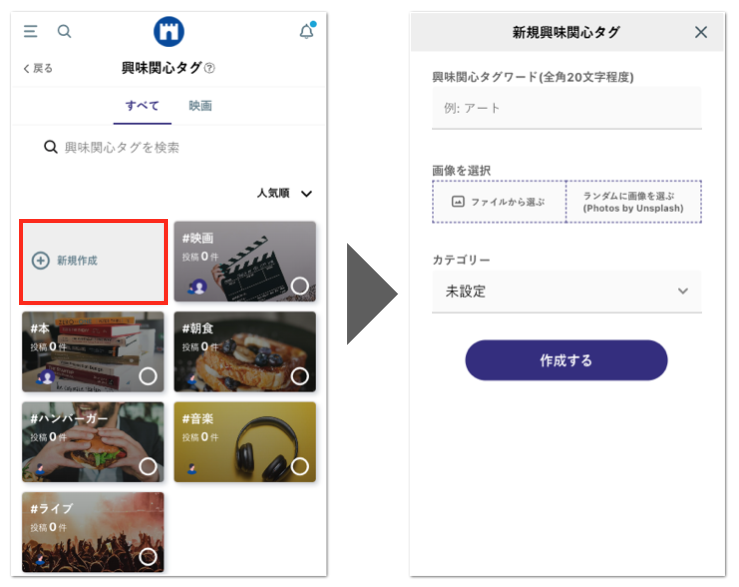 FAQ｜興味関心タグ4.png