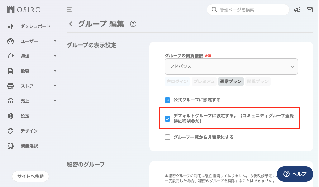 FAQ｜デフォルトグループ.png