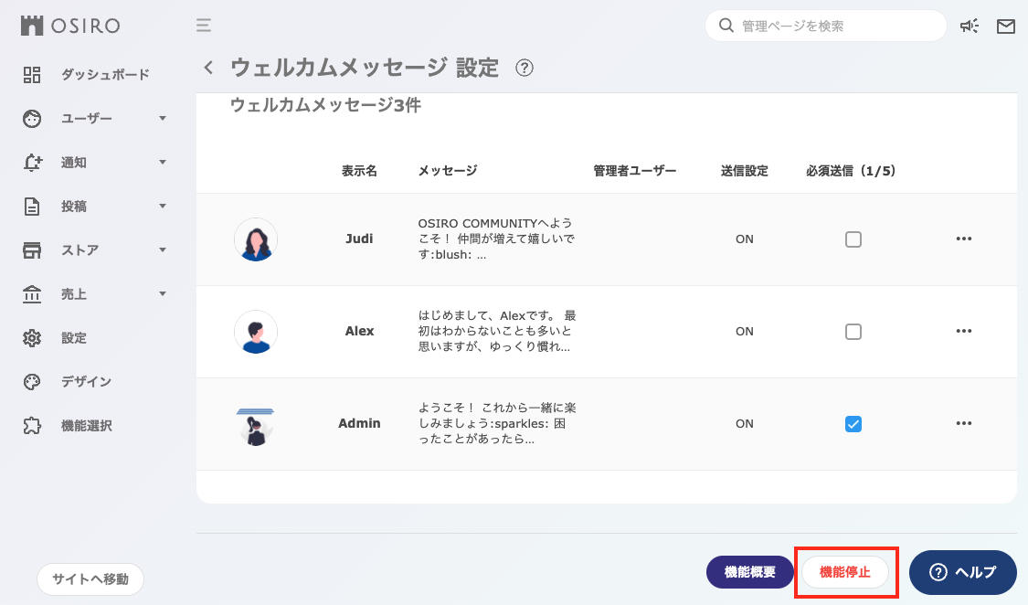FAQ｜機能選択3.png