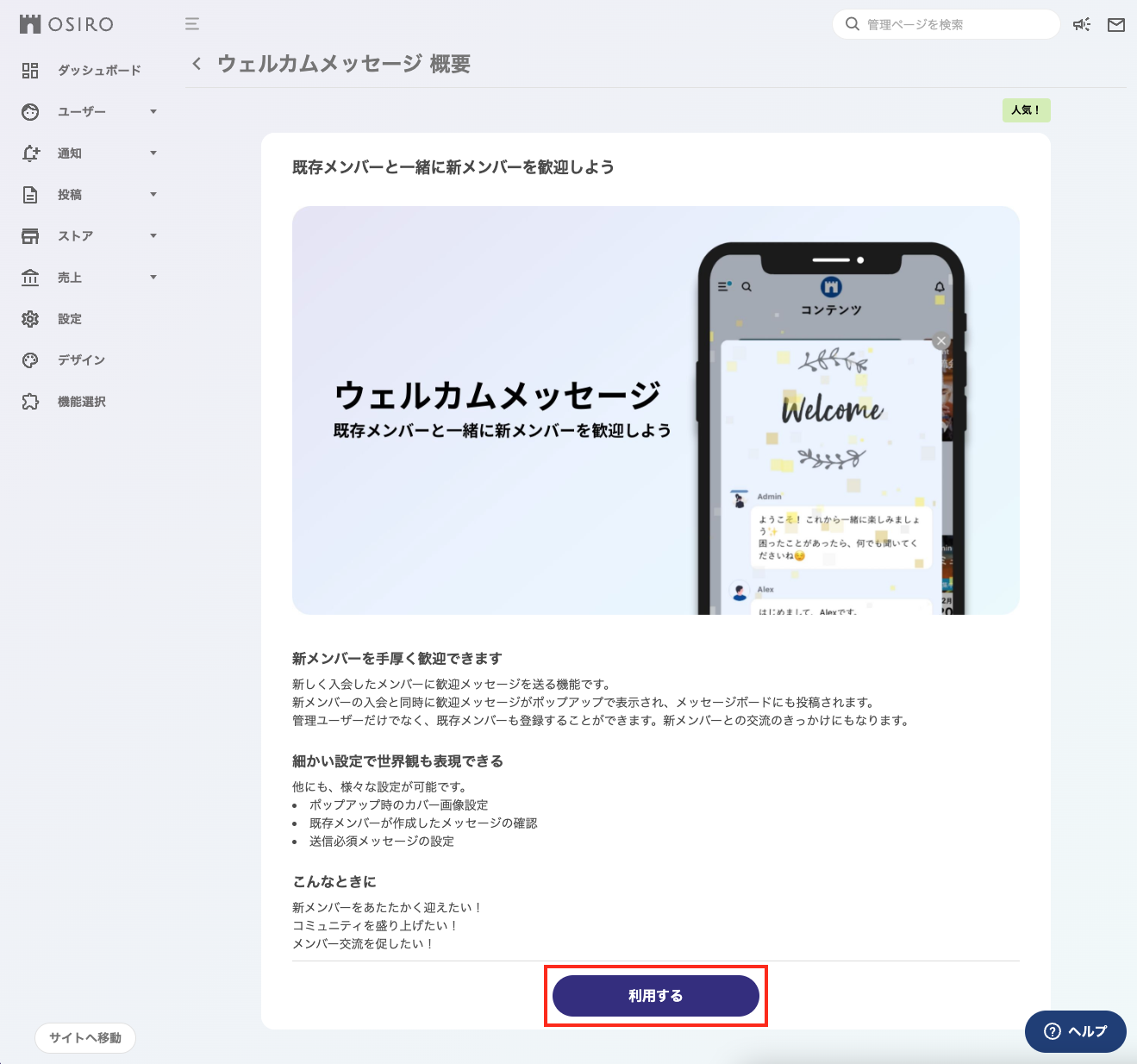 FAQ｜機能選択2.png