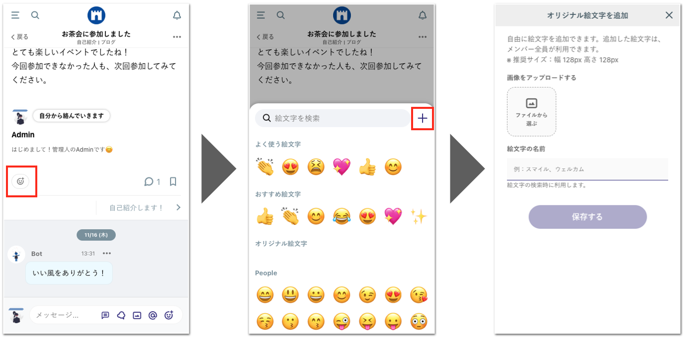 FAQ｜オリジナル絵文字4.png