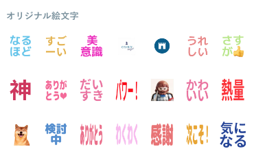 FAQ｜オリジナル絵文字.png