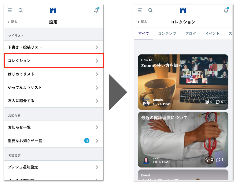 FAQ｜コレクション2.png