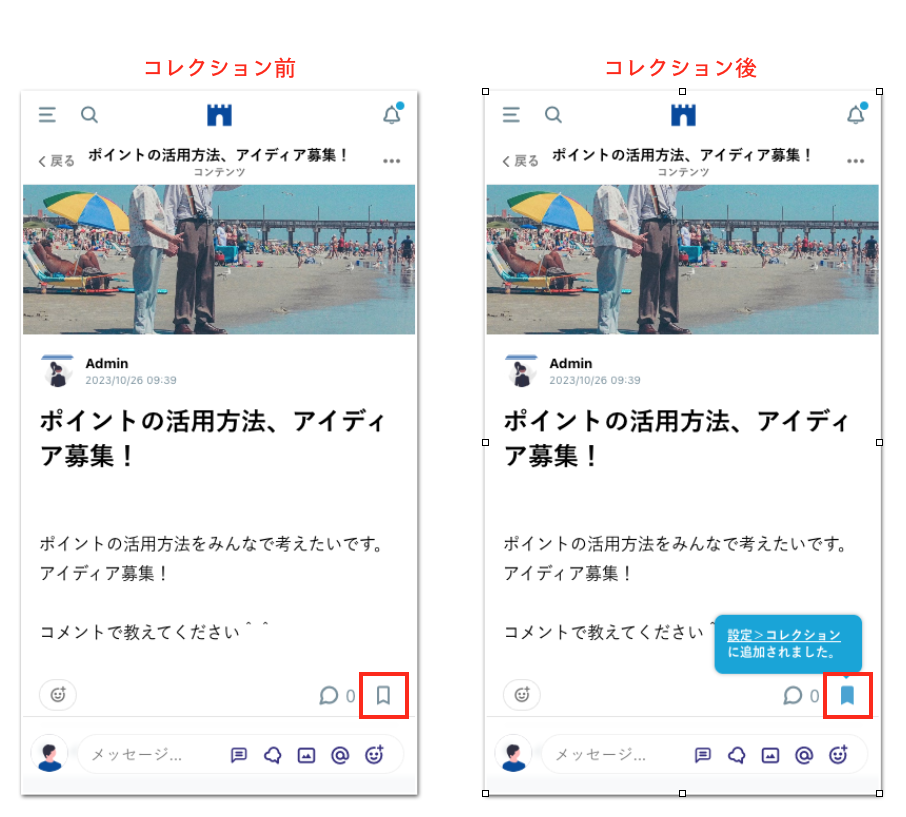 FAQ｜コレクション3.png