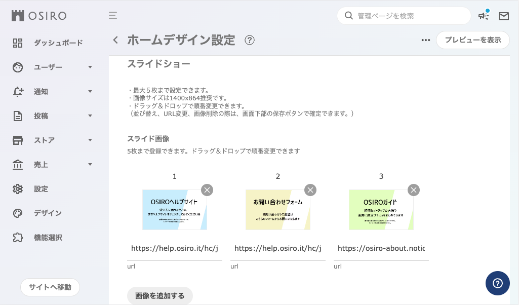 FAQ｜スライドショー2.png