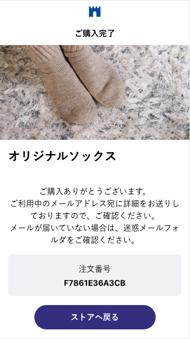 FAQ｜ストア購入1.png
