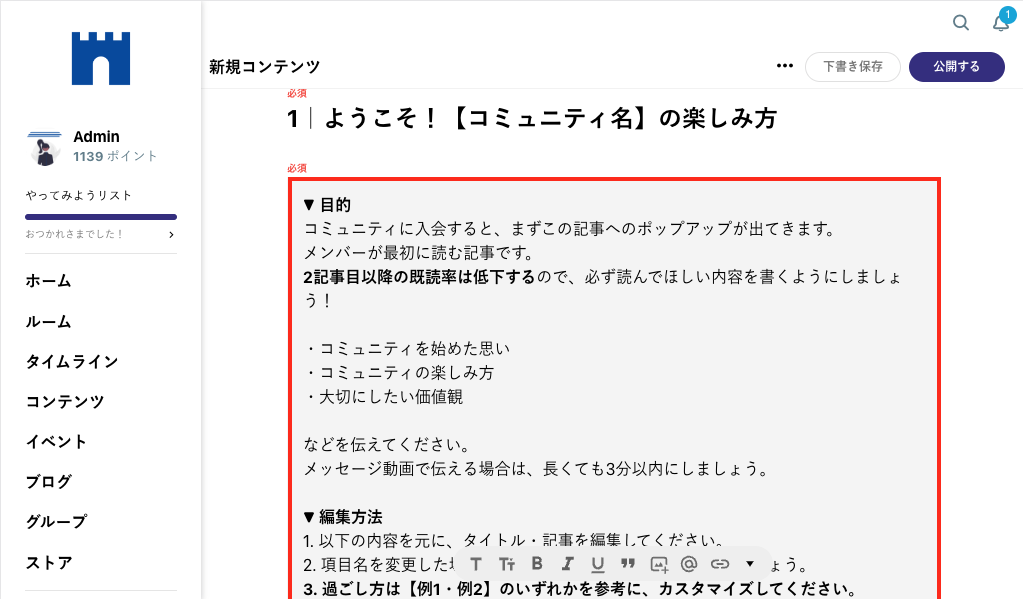 FAQ｜テンプレート文章2.png