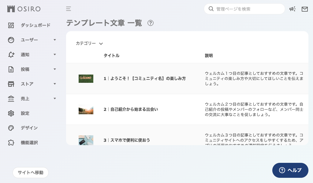 FAQ｜テンプレート文章.png