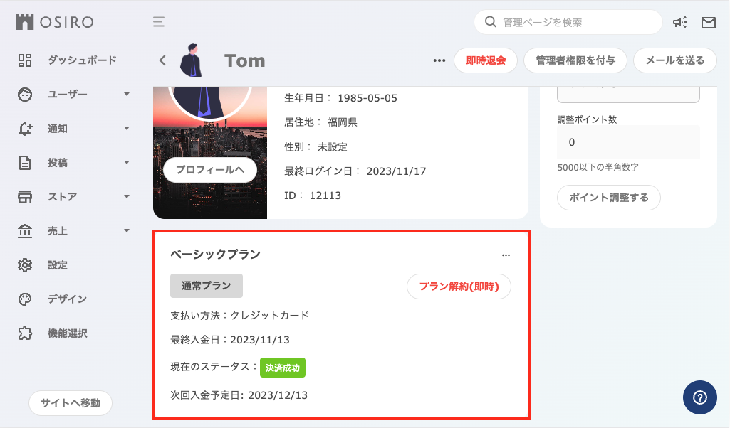 FAQ｜決済情報.png