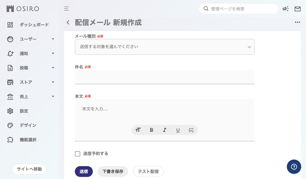 FAQ｜メール配信2.png