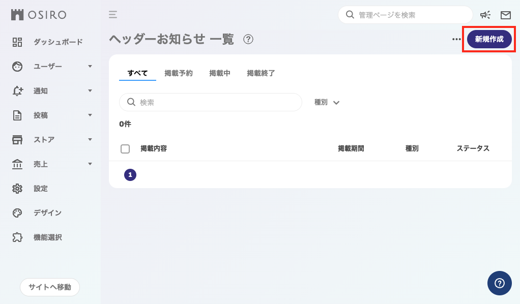 FAQ｜ヘッダー1.png