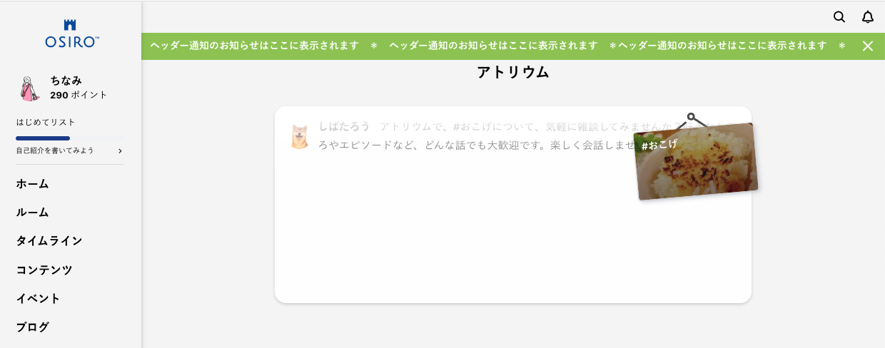 FAQ｜ヘッダーお知らせ1.png