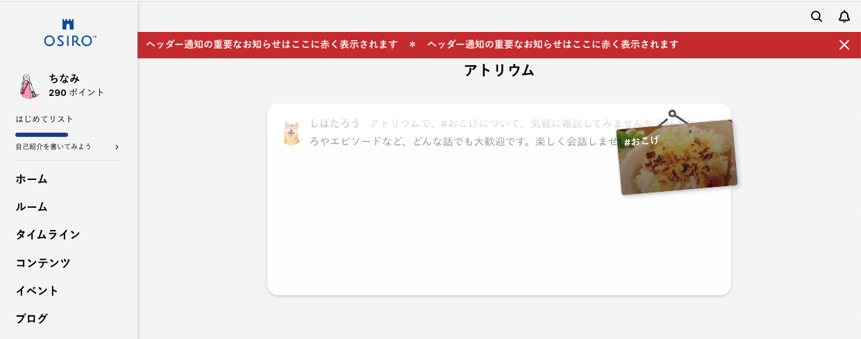 FAQ｜ヘッダーお知らせ2.png