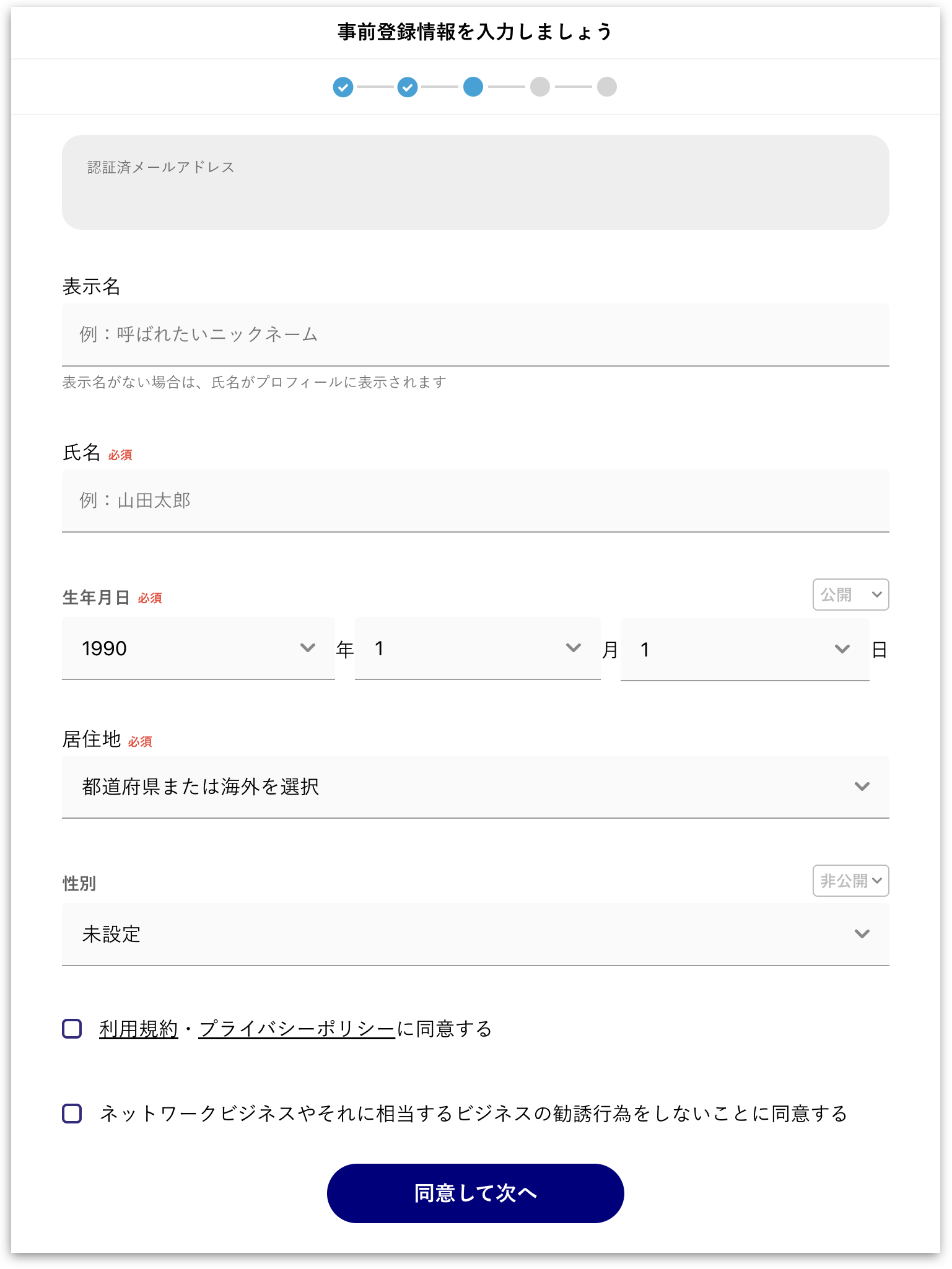 FAQ｜入会フロー5.png