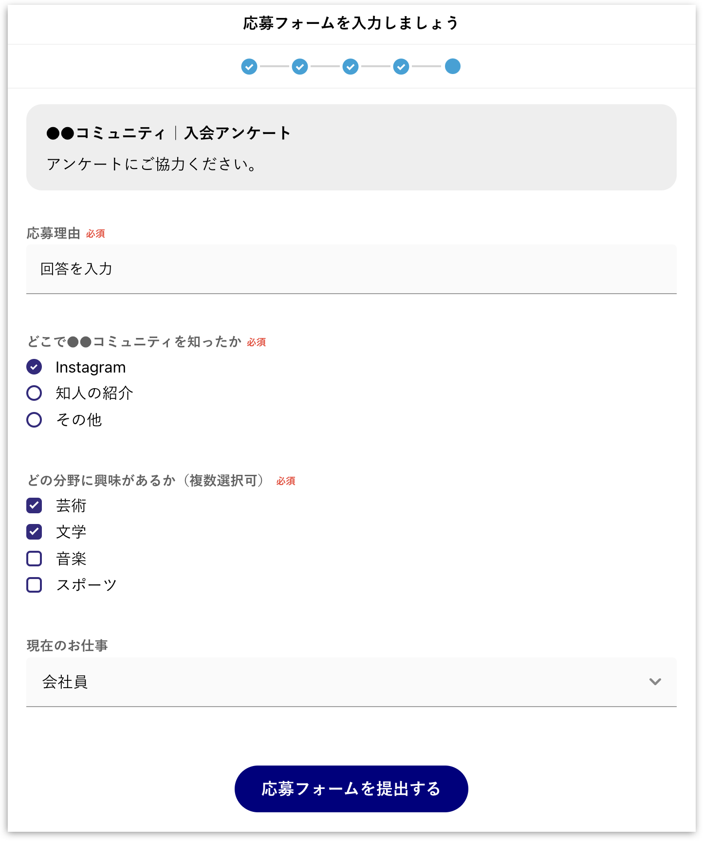 FAQ｜入会フロー6.png