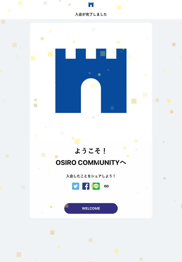 FAQ｜入会フロー13.png