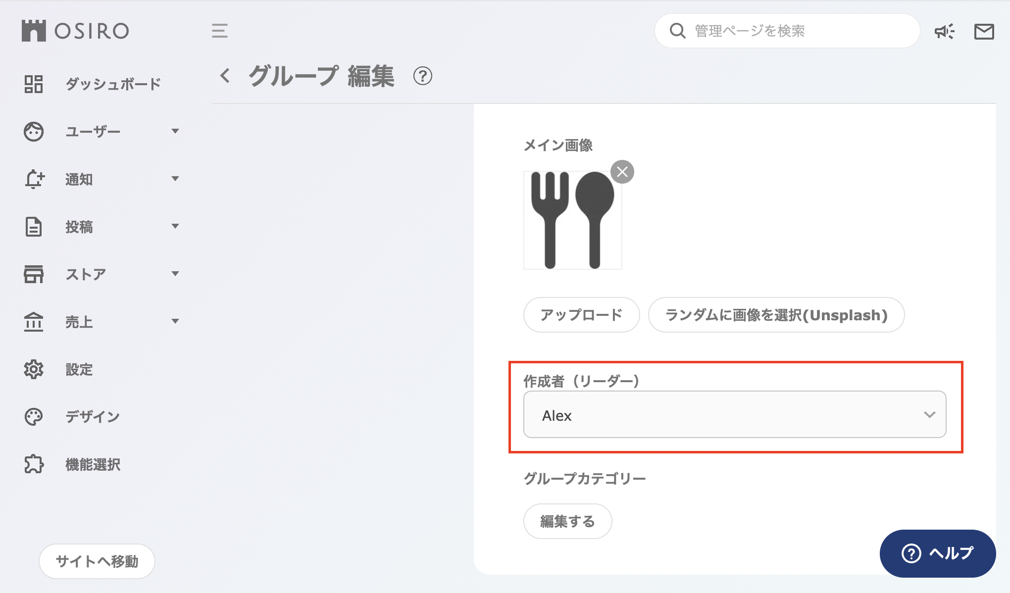 FAQ｜グループリーダー.png