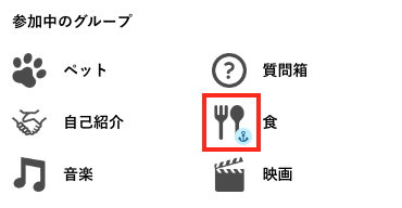 FAQ｜グループ1.png