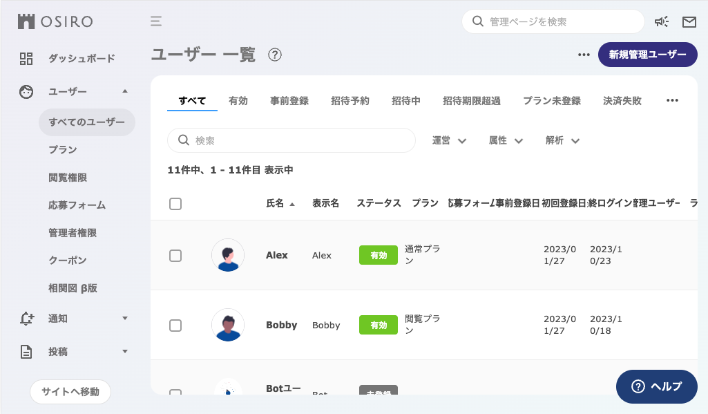 FAQ｜メンバー退会３.png