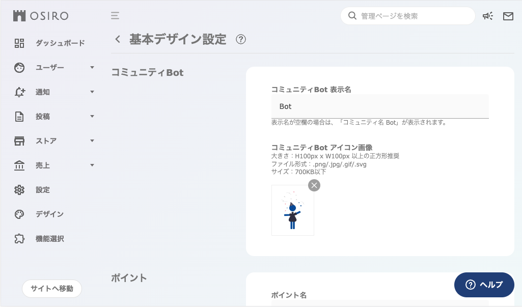 FAQ｜Bot3.png
